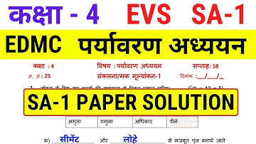 EDMC Class 4 EVS SA 1 Question Paper Solution || पर्यावरण अध्ययन || EDMC Class 4 EVS Week 18