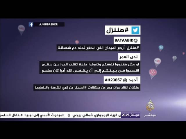 نشرة تويتر .. #هننزل