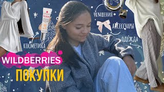 видео: асмр полчаса показываю покупки с wildberries и болтаю♥️ шёпот для 100% сна| asmr shopping, whisper🛍️ картинка: асмр полчаса показываю покупки с wildberries и болтаю♥️ шёпот для 100% сна| asmr shopping, whisper🛍️
