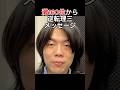 灘160位から逆転理三【雷獣切り抜き】