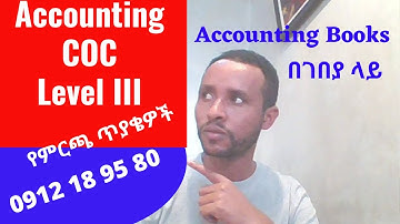 Accounting level III /COC exam Solutions/Accounts & budget support level III