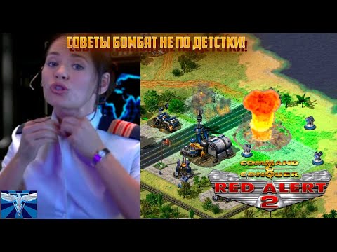 Видео: Command & Conquer: Red Alert 2! Прохождение за США: 7 миссия! (PC)