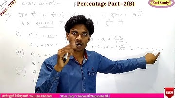 Percentage Tricks/Shortcuts/Formula | Percentage Problems Tricks and Shortcuts |Part 2(B).