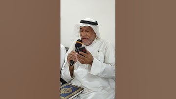 هم النور نور الله جل جلاله بصوت القارئ الأستاذ جعفر البوري أبو محمد🥀٢٣ ديسمبر ٢٠٢٣