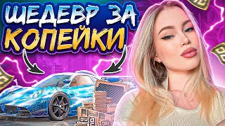 ВЫБИЛА ШЕДЕВР ЗА КОПЕЙКИ - PAGANI / PUBG MOBILE🤤