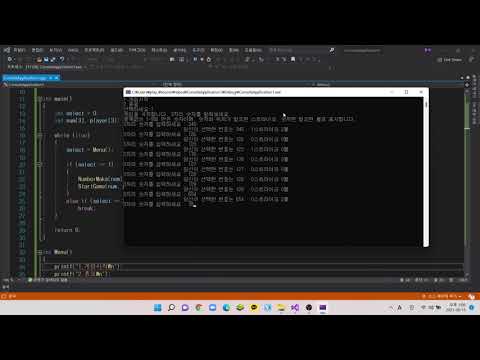 C++ 간단한 야구게임(Strike_Ball Game)