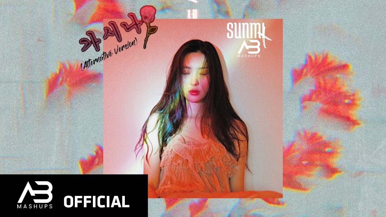 ソンミ Sunmi gashina cd Sunmi 1st Mini Album Full Moon New Sealed Gashina RARE
