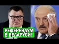 Срочно! Бабарико по сути хочет ЗАПРЕТИТЬ Лукашенко дальше быть Президентом Беларуси!