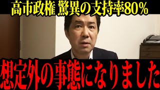 高市政権の支持率が【止まらない】民意の支持がマスコミの思惑をはるかに超えていた【三枝記者】