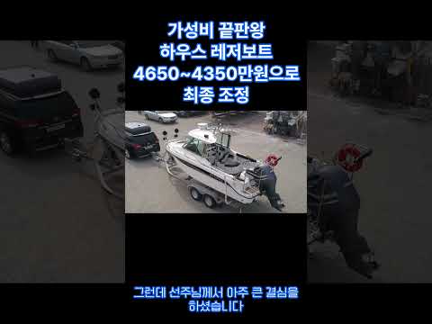 뉴질랜드 명품 하우스보트 아토믹스600HT 하우스보트 소개(금액조정)#shorts