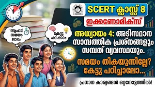 KERALA PSC/ SCERT CLASS 8/ECONOMICS/LDC/ LGS/VFA