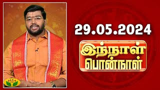 ராசி பலன் | Innal Ponnal | Astrologer Harish Raman | Tamil Rasi Palan | 29.05.2024 | Jaya TV
