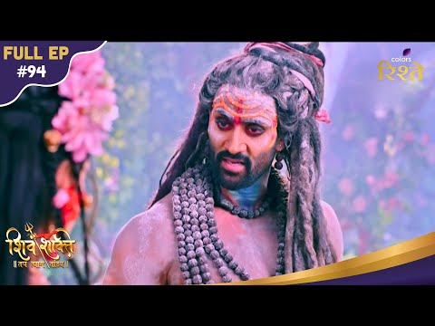 Shiv Shakti | Shiva Blocks Tarkasur's Path To Save Parvati! | Full Ep - 94 | Colors Rishtey