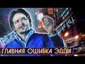 ОЧЕНЬ СКРЫТЫЙ СМЫСЛ "Области Тьмы" \ ОШИБКА Эдди Морры \ ГРЕХИ и обзор фильма \  НЗТ-48