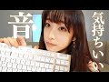［ASMR］独特なタイピング-typing keyboard