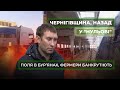 КУПАВЦЕВ: На півночі бізнес в мінусах. Я вимушений звільнити 200 чоловік і припинити обробляти поля