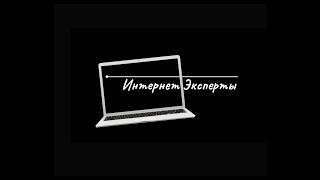 Интернет эксперты | Тарелочницы мимо | Психологический разбор |Романтические отношения | 1