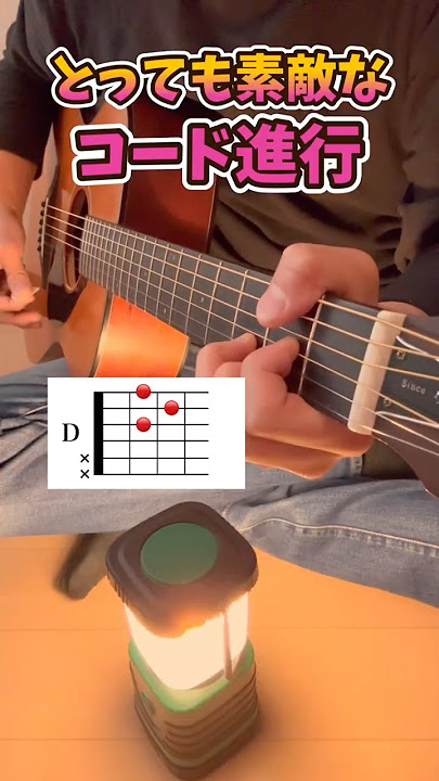 美しすぎるコード進行