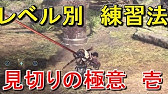 Mhw 最強の太刀 天上天下無双刀 簡単な作り方 モンハンワールド Easy Creation Divine Slasher Youtube Mhw 最強の太刀 天上天下無双刀 簡単な作り方 モンハンワールド Easy Creation Divine Slasher Youtube