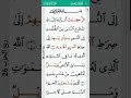 Surah Ibrahim Abdulbasit Abdulsamad 14 سورة إبراهيم 