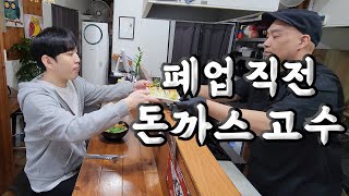 일본 현지로 떠날 수 있는 아무도 모르는 돈까스 맛집!