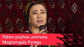 Gulshirin Geldimyradowa - Pahim payhas ummany Magtymguly Pyragy | 2024