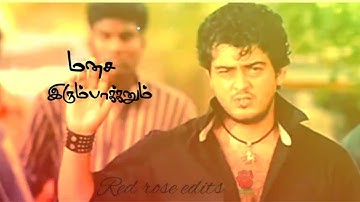 Vathi kuchi pathikaadhuda/tamil song status/lyric video stutas/Muyarchi seithaal samayathulae/dheena