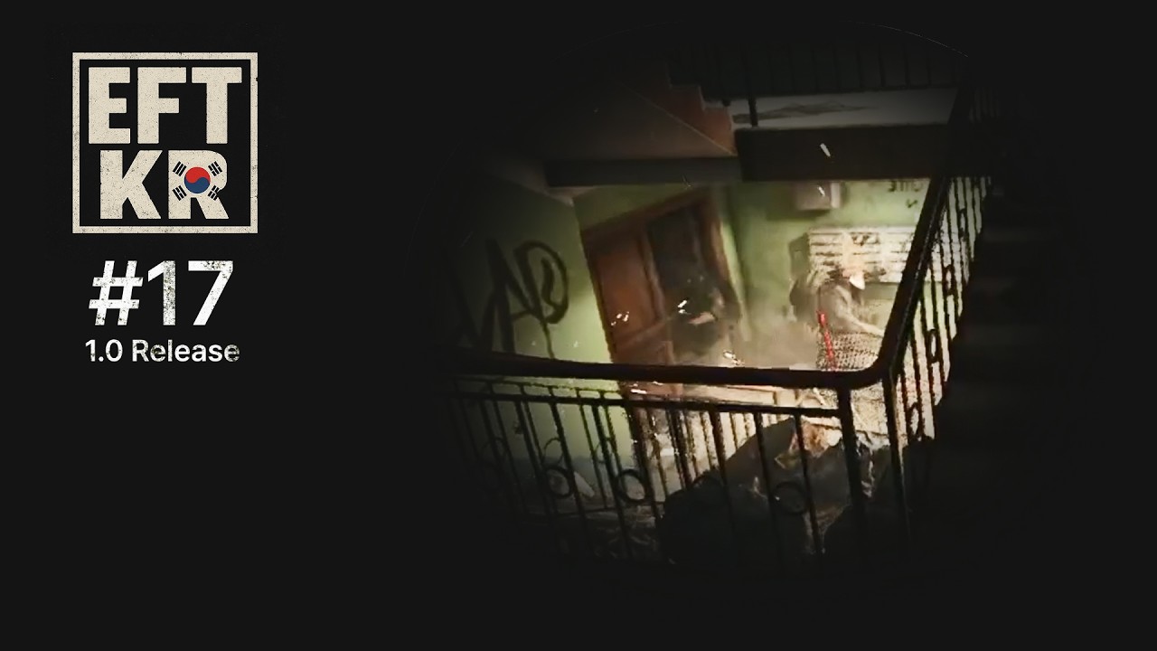 [EFT KR] #17 타르코프 클립 모음 | 모았던 영상 소스를 다 써버렸다