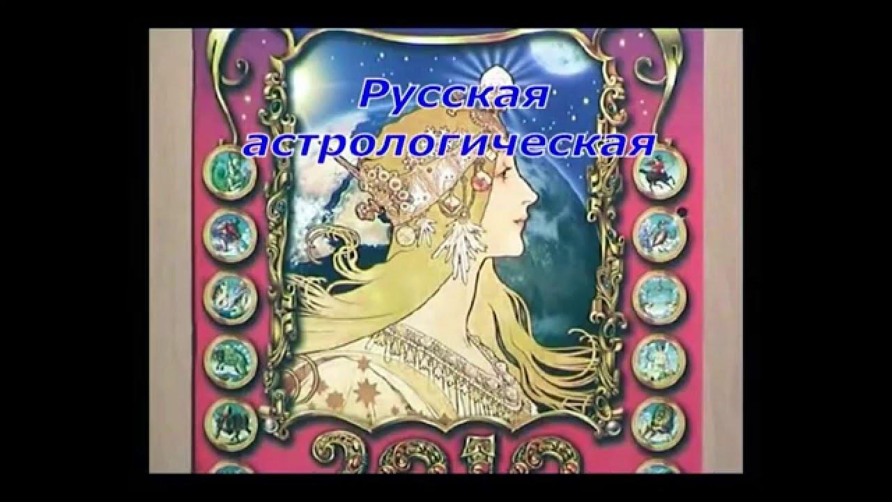 Астропрогноз на декабрь зараев. Энергетический потенциал ноябрь дева зараев. зараев медицинский гороскоп стрелец. александр зараев гороскопы/прогнозы/астрология. зараева станислав открытка от блондинки.
