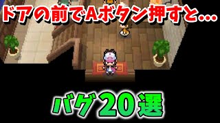 ブラックホワイト ブラック2ホワイト2のバグ選 Youtube