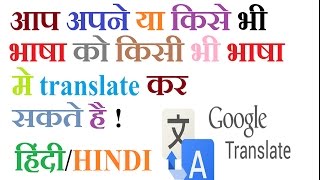 Translate Any Language To Any Language हिंदी/HINDI screenshot 2