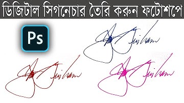 How to make digital signature using Photoshop, Bangla
