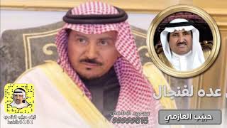 ياسايق الفنجال عده ل فنجال شيلة حبيّب العازمي في الشيخ فنجال بن سلطان الشيباني