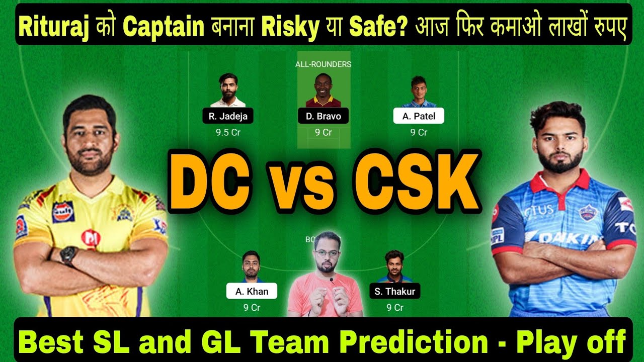 CSK vs DC Dream 11 Prediction, DC vs CSK Dream 1, Chennai vs Delhi Dream 11 Team, CSK v DC Dream 11