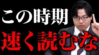 【9割がやったことある】危険な英語のフィーリング読み対策法3選