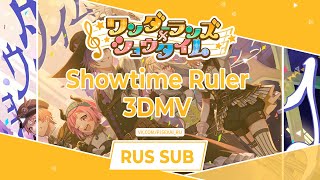 Wonderlands×Showtime - Showtime Ruler [RUS SUB]