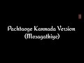 Pachtaoge Kannada Version(Mosagathiye)|Full Video Song (HD) Mp3 Song