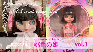 24th anniversary doll桃色の姫 開封動画 - YouTube