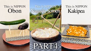 This is NIPPON「総集編」PART4【お盆、流しそうめん、柿ピー、40万人】