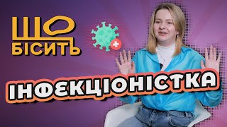 видео: Перманент, депіляція - в чому небезпека? Глисти і БАДи | Що Бісить Інфекціоністку |Наталія Ахмадєєва картинка: Перманент, депіляція - в чому небезпека? Глисти і БАДи | Що Бісить Інфекціоністку |Наталія Ахмадєєва