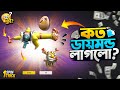 Chicky Royale Event Free Fire | Chicky Royale Unlock | FF New Event Today | Free Fire New Event