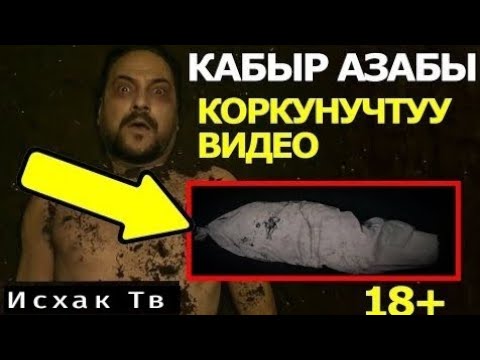 Video: Камераны кантип аныктоого болот