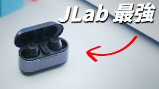 JLab Epic Lab Edition 評測 : 音質在第一梯隊！【Techris】