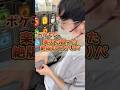 楽天で見つけた絶版BOXオリパを3口購入して開封した結果・・・ #ポケカ
