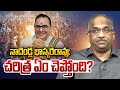 నాదెండ్ల భాస్కరరావు: చరిత్ర ఏం చెప్తోంది? || Nadendla Bhaskara Rao &amp; The 1984 Coup ||