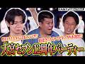 野田クリスタルは天然…?アタック西本目当てのお客さんは何人?【大宮セブン12th Birthday Party!】