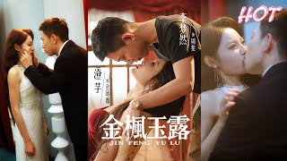 MULTI SUB✨️李梦然＆澄芓《金枫玉露》全集来咯✨️#甜宠 #爱情 #虐恋 #穿越 #都市 #古代 #逆袭 #都市情感 #热门短剧 #最新短剧 #短剧 #短劇 #启元推文