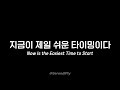 𝗣𝗟𝗔𝗬𝗟𝗜𝗦𝗧 (가사X) 미루는 순간 더 하기 싫어진다 공부할 사람 | 공부 집중 음악🎧