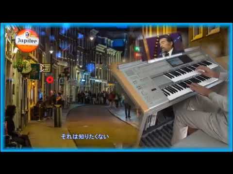 また逢う日まで／尾崎紀世彦　カバーかたくり　調D　演奏みみちゃん