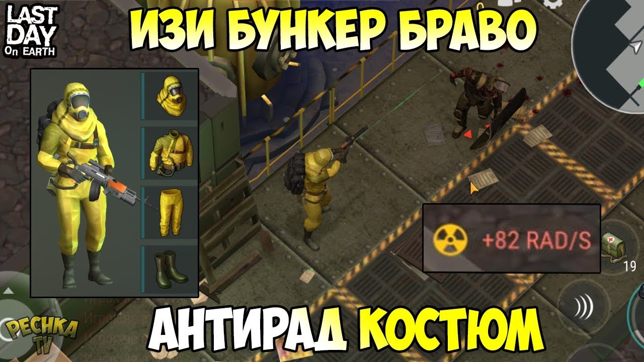 Бункер браво генератор